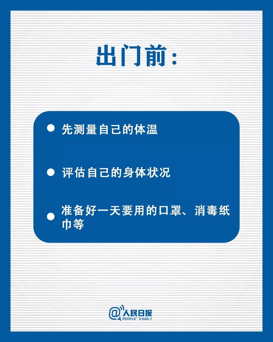 複工| 如何做好防護，榴莲视频官网奉上